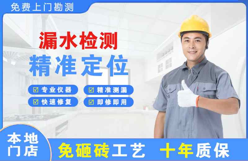 琼海漏水检测精准定位
